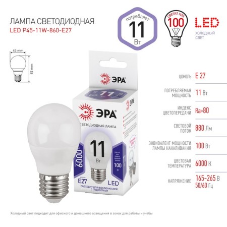 LED LED era Standard "Shar", 11 W, E27, 880 lm, 6000k, glow cold white-2