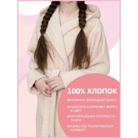 Children's robe with a hood, size 36, beige color-1