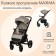 Stroller walking children's maxima (indigo), removable bumper, beige color