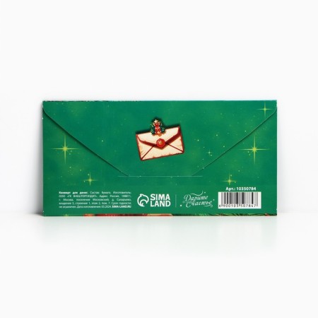 The envelope for the money "Snake 2025", Zelenny, 16.5 x 8 cm, New Year-2