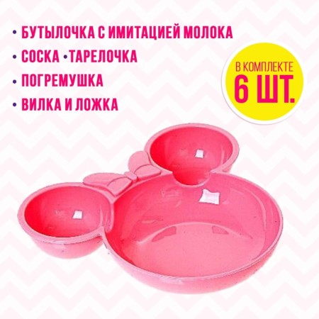A set of accessories for the noodpass "Mouse"-3