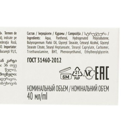 Cream "Nevskaya Cosmetics", Panthenol, Universal, 40 ml-2