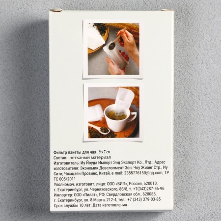 Set of filter packages for brewing tea with ties, for a mug, 50 pcs., 7 x 9 cm-4