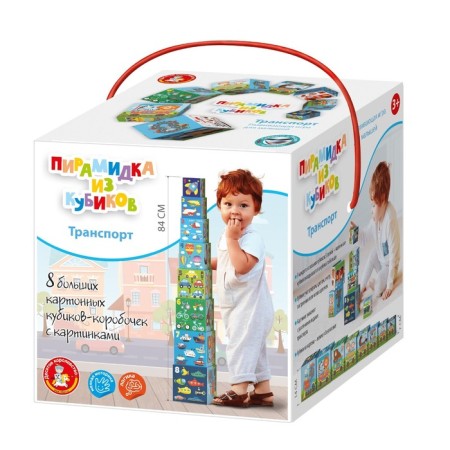 Pyramid from cubes 8 in 1 "Transport"