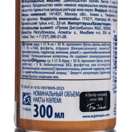 GLade air freshener "Indonesian sandal", 300 ml-5