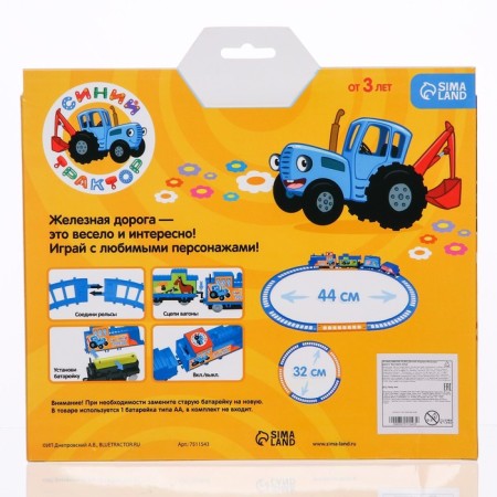 Railway "Fast Train", Blue Tractor-5