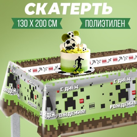 Single tablecloth "Pixels", 130 × 200 cm-1