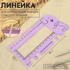 A ruler for determining the size of the knitting needles 