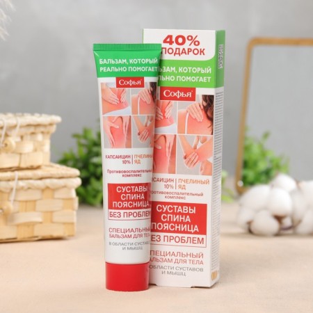 Sophia's body balm with capsaicin and bee venom, 125 ml