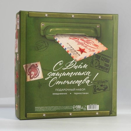 Gift set A5 Diary, 80 liters. and thermostatic 350 ml "February 23"-9