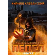 Ash. Klevansky Kirill Sergeevich