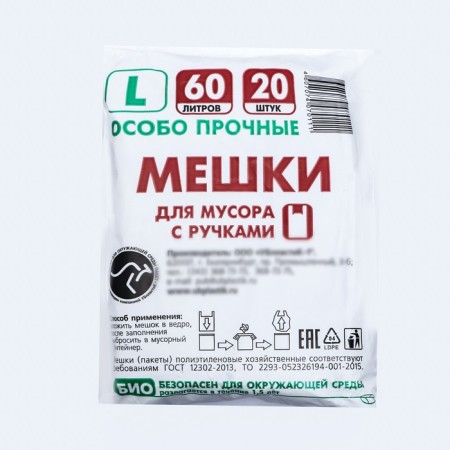 Garbage bags with pens 60 liters “Chistyak”, PND, 15 microns, set 20 pcs, 36 x 26 x 79 cm-1