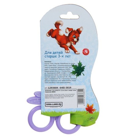 Children's scissors "Dragonfly", 12 cm, plastic, MIX case-2