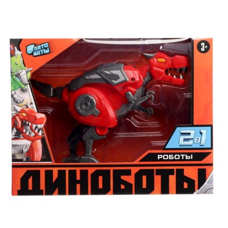 Tyrannosavr robot-dinosaurus, transforms into an egg, red color-8