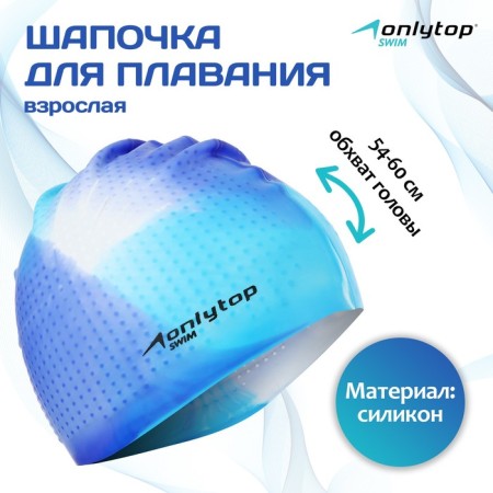 TwinTop swimming cap, silicone, girth 54-60 cm, Mix color