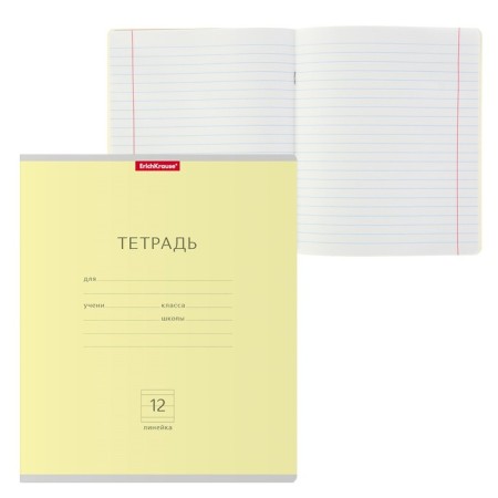 Notebook 12 sheets, line "Classic", cardboard cover, yellow