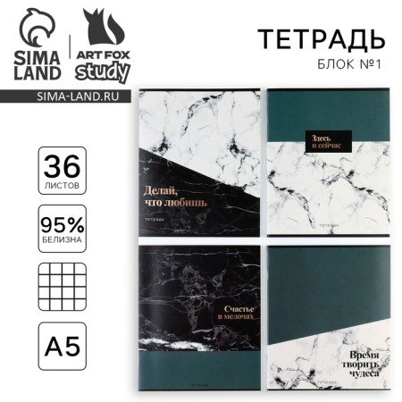 Notebook A5, 36 liters on the clip internal block No. 1 MIX “September 1: marble. Phrases "