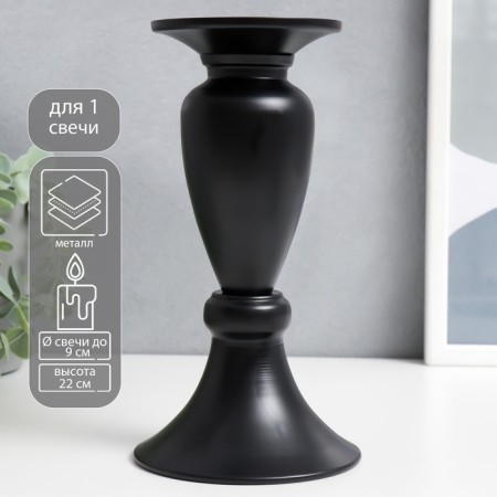 Summary Metal for 1 candle "Atmosphere" black matte 22x11.5x11.5 cm