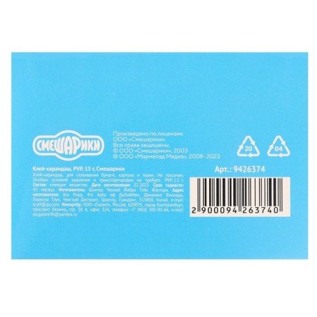 PVP 15 g adhesion 15 g, Smeshariki-9