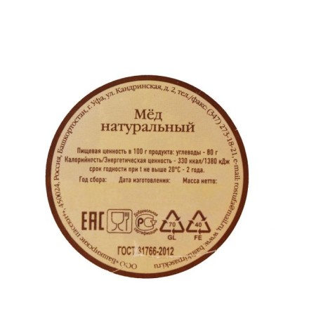 Buckwheat honey "Cylinder", 40 g-2