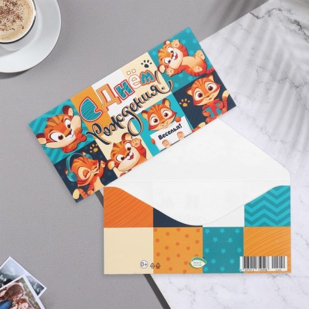 Money envelope "Happy Birthday!" Tigerok, 17x8 cm