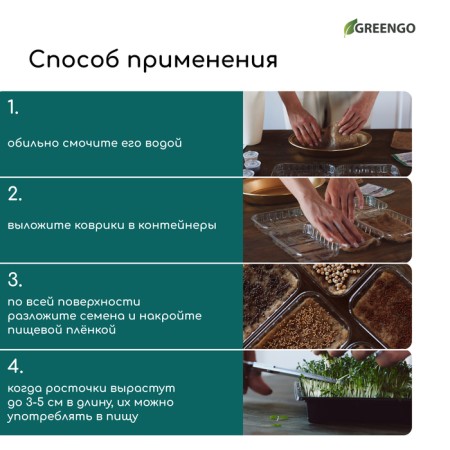 Jueta rug for growing microsenens, 10 × 15 cm, thickness 1 cm, set 5 pcs.-2