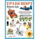Transport. Games Book and more than 100 stickers