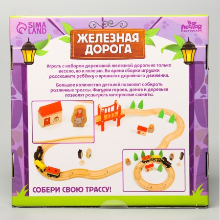 Railway "Big Journey", with a bridge, 39 parts, 27.5 × 27.5 × 5.6 cm-7