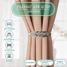 Picking for curtains 