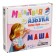 Magnetic alphabet "A set of letters of the Russian alphabet", 106 items