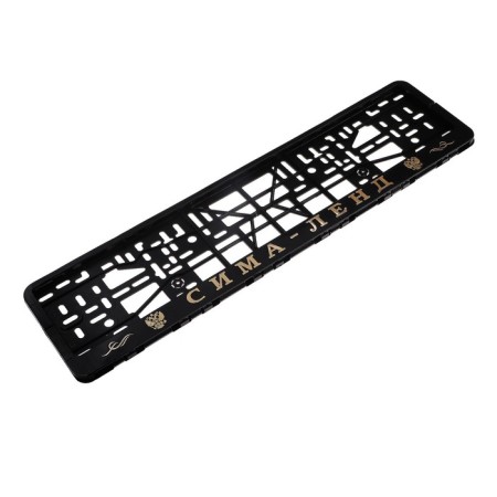 The frame of the license plate "Sima-Lend", black-1