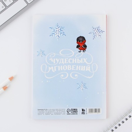 New Year. Diary in a thin cover A5, 80 liters "Dreams come true"-3