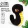 Soft toy "Snake", black and yellow, for the New Year