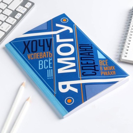 Diary "I want, I can and I will", A5, 80 sheets-3