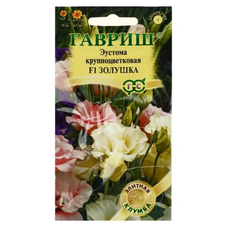 Eustoma flowers "Cinderella", F1, 3 pcs