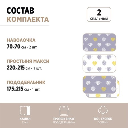 Bed linen 2 joint venture, size 215x220 cm, 175x215 cm, 70x70 cm - 2 pcs-3