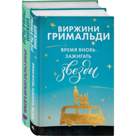 Happiness in small things (a set of 2 books). Grimaldi V.