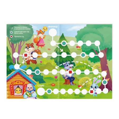 Набор сказок-бродилок, 3+-2