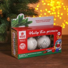 A set of New Year's balls for coloring 2 pcs. 