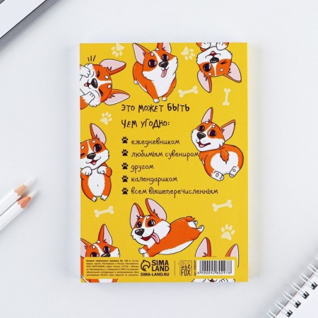 Notepad of a creative person A6, 120 l. "Corgi"-6