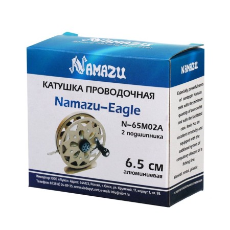Curlar Namazu Eagle, aluminum, 2 bearings, 6.5 cm-4