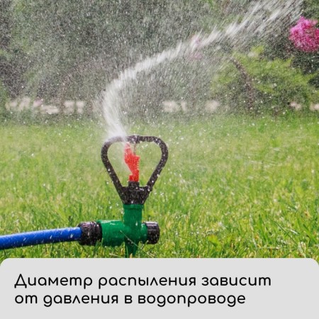 Circular sprayer, 31 cm, under connector, peak, plastic, mix, Greengo-8