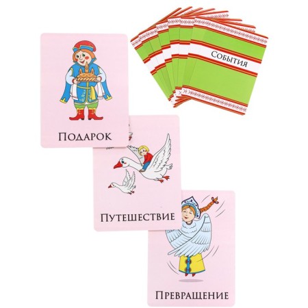 Developing cards "Compose fairy tales"-3