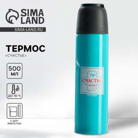 Thermos "Happiness", 500 ml, heat conservation 8-10 hours
