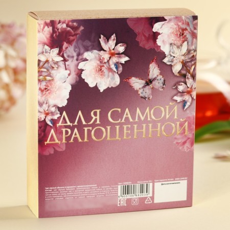 Black tea "for the most precious", taste: Vanilla and caramel, 50 g.-3