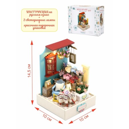 Interior designer Hobby Day Minihouse "Flower on the Corner", Rumbox-3