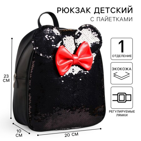 Baby backpack with sequins, 27 cm x 23 cm x 10 cm, "mouse with a bow", Minnie Mouse