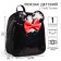 Baby backpack with sequins, 27 cm x 23 cm x 10 cm, "mouse with a bow", Minnie Mouse