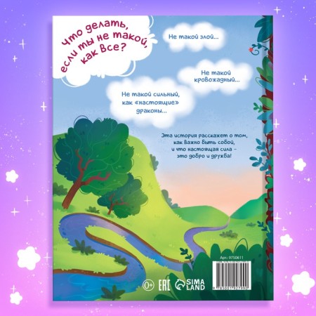 Gift set "My friend Dragon", a hard binding book, a soft toy-8