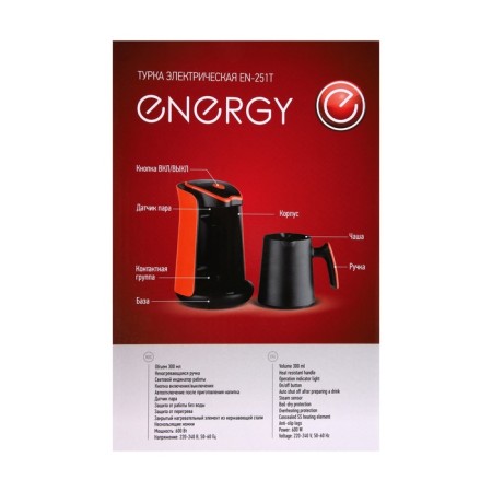 Energy Energy EN-251T, 600 watts, 0.3 l, beige-brown-9